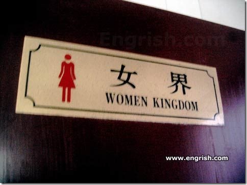 Funny English translations to some signs in China | WebGuru’s Blog ...