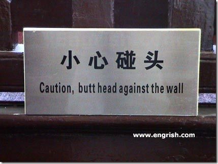 Funny English translations to some signs in China | WebGuru’s Blog ...