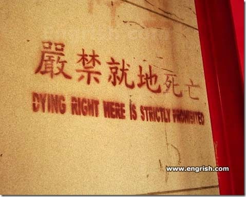 Funny Sign Translations on Out Ten Of The Funniest Chinese To English Translated Signs Below
