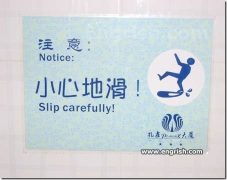 Funny Signs China*@#%